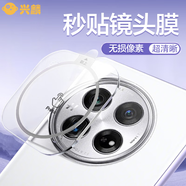 興麟【真全膠硬膜】一加Ace3鋼化膜全膠曲面全覆蓋手機(jī)膜1+ace3原神定制版高清抗指紋防摔游戲保護(hù)膜 鏡頭鋼化膜【AR鍍層，無(wú)損像素，防刮花】帶秒貼盒 適用于一加Ace3