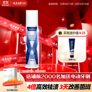 云南白藥新品泵式按壓牙膏煙后護口祛煙漬朗健清爽薄荷100g*1