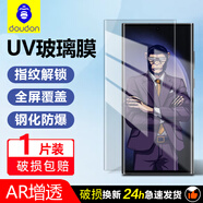 適用s24ultra高清s23+uv全膠note20u曲面鋼化膜s22u可解鎖膜s21UV UV高清電鍍抗指紋【雙片帶燈】 三星Galaxy S7 Edge