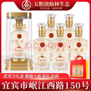 五糧液仙林生態(tài)出品52度宜品尊福味來竹蓀酒500ml 52度 500mL 6瓶 整箱裝