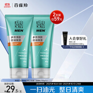 百雀羚護(hù)膚男士洗面奶2支凈衡保濕控油潔面乳100g*2品質(zhì)國(guó)貨