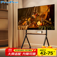 ProPre電視推車 藝術(shù)電視支架落地電視架電視掛架移動(dòng)壁掛架適用于TCL創(chuàng)維華為海信等品牌通用 42-75英寸