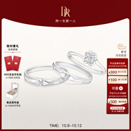 DR現(xiàn)貨雪吻求婚鉆戒鉑金B(yǎng)ELIEVE經(jīng)典款 結(jié)婚鉆石戒指節(jié)日節(jié)日禮物 6分H色SI1+愛之所向?qū)?
                                         title=