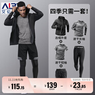 艾倫伯頓（Alen Botun）健身服男跑步運(yùn)動(dòng)套裝籃球秋季速干衣高彈訓(xùn)練晨跑服緊身足球衣服 黑灰五件套【速干高彈 四季款】 L(130-145)斤
