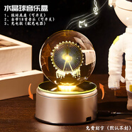 來自星星的禮物沙漏擺件水晶球音樂盒八音盒兒童生日禮物女生男生伴手禮紀(jì)念品 摩天輪【充電款+禮盒禮袋】 【升級款燈光+音樂】