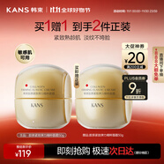 韓束金蠻腰精粹膠原面霜補(bǔ)水保濕緊致淡紋衰老護(hù)膚女生日禮送媽媽50g