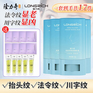 隆力奇面部棒嫩膚膏賦顏嫩膚棒淡化細(xì)紋臉部補水 深層緩解干燥緊繃 【重度】嫩膚膏*4+眼霜*8+凝露5