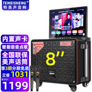 TEMEISHENG特美聲SH333-10戶外廣場舞視頻音響K歌室內(nèi)戶外演唱演出藍牙大功率廣場點歌移動拉桿音箱視頻音響 SH-111H+16吋高清屏+美聲話筒