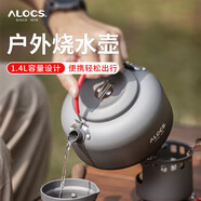 愛路客戶外燒水壺戶外露營水壺開水壺戶外喝茶壺卡式爐便攜水壺1.4L