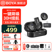 BOYA博雅Omic紐扣無線麥克風(fēng)領(lǐng)夾式一拖二胸麥小蜜蜂降噪手機(jī)直播帶貨采訪vlog短視頻收音麥 黑色【二合一版】一拖二