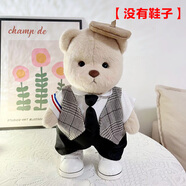 安撫小熊玩偶衣服娃娃熊貓睡覺(jué)抱公仔生日七夕情人節禮物毛絨玩具 奶茶熊+不含鞋黑格馬甲貝雷帽五 30cm小熊豪華禮盒裝