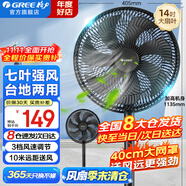 格力（GREE）電風扇家用落地扇客廳低噪省電七葉大風量落地風扇節(jié)能搖頭立式辦公宿舍床頭空氣循環(huán)扇電扇 【黑色】七葉強風 14吋升級加大 35X65h7