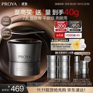 珀萊雅（PROYA）能量眼霜淡化細(xì)紋提拉緊致眼紋化妝品眼部精華2.0 20g 生日禮物女