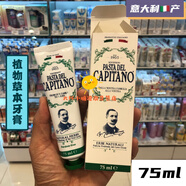 萬(wàn)寧澳門(mén)購(gòu)意大利牙膏檸檬美白去漬除口臭防蛀健齒清新德康美 植物草本牙膏 75ml 75ml