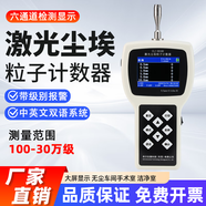 HILL CLJ-3016H手持式激光塵埃粒子計(jì)數(shù)器 潔凈室無塵車間塵埃檢測儀 CLJ-3016H型手持塵埃粒子計(jì)數(shù)器