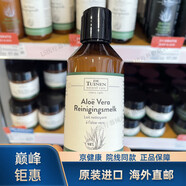 荷蘭 花園 蘆薈 清潔毛孔溫和 潔面乳 卸妝乳 洗面奶 無(wú)泡 150m 1 150ml