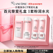 蘭蔻粉水200ml+粉水霜30ml補(bǔ)水保濕護(hù)膚套裝禮物送女友生日禮盒