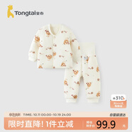 童泰（TONGTAI）嬰兒套裝秋冬季純棉寶寶上衣高腰護(hù)肚褲兒童家居服童裝橘色110碼