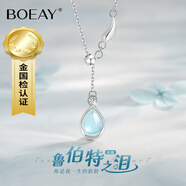 BOEAY莫比烏斯吊墜純銀項鏈女2025新款生日七夕情人節禮物送女朋友老婆 【免費刻字】魯伯特之淚項鏈