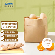 班哲尼 防油牛皮紙袋冰箱整理袋蔬菜瓜果食品包裝袋淋膜袋90克加厚款