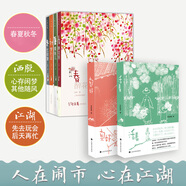 【可選】老樹畫畫作品 四季集錦  四季系列4冊(cè)/活著 真好 春醉花陰 夏摸魚兒 秋夢(mèng)行云 冬憶舊游 中國圖畫故事水墨畫治愈系心靈野雞湯 上海書畫出版社 老樹畫畫 四季系列+活著真好