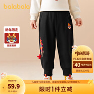 巴拉巴拉（BALABALA）童裝男童褲子秋裝兒童運動褲小童寶寶新年生肖潮拜年服 龍騰虎躍-90001-208124108205 90 cm