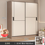 京桐【包安裝】全實(shí)木衣柜臥室可推拉衣柜簡(jiǎn)約出租屋儲物收納衣柜 【長(cháng)140*深50*高200】主柜