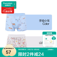 全棉時(shí)代兒童內(nèi)褲純棉男兒童內(nèi)褲中小孩童內(nèi)褲不夾pp底褲寶寶打底褲無熒光 (男童平角)山地貨車+手繪小車 2條 140
