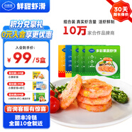 良德源黑虎蝦滑/蝦腸/青蝦滑/蝦餅火鍋食材丸料涮鍋丸子關東煮蝦排早餐 原味1+芝士1+果蔬3共 800g(凈重)