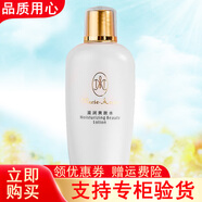 完美瑪麗艷滋潤爽膚水 150ml/瓶 完美牌瑪麗艷滋潤爽膚水