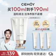 cemoy澳詩茉白金氨基酸潔面乳洗面奶100ml護(hù)膚品深層清潔養(yǎng)膚生日禮物