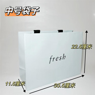 卡馳慕寧fresh馥蕾詩(shī)專(zhuān)柜袋子包裝禮盒購物袋手提袋禮品袋紙袋禮物包裝袋 中號袋子