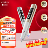 MAGITECH激光點(diǎn)痣筆點(diǎn)斑去痣神器美容院掃斑無(wú)痕臉部激光去痣點(diǎn)老年斑點(diǎn)疣瘊子痦子小肉粒肉芽脂肪粒美容儀 美容院丨15檔+進(jìn)口機(jī)芯+電離子碳化