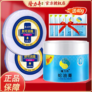 隆力奇 蛇油膏80g滋潤保濕腳后跟干燥護手足防凍防裂修護滋養(yǎng)男女適用 蛇油膏80g+膚可潤霜2盒