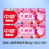 中華（Zhonghua）牙膏 抗糖防蛀兒童牙膏 7-13歲藍莓味60g 口腔防蛀正品到8/6 【2支】中華兒童草莓味到25/12