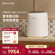 小吉（MINIJ）0.5kg內褲洗衣機迷你洗烘一體變頻內衣洗衣機雙路自投 閃烘 紫外除菌U10-MD Pro2.0