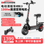 建設(shè)電動(dòng)滑板車成人可折疊兩輪小型便攜代駕折疊滑板車迷你踏板車鋰電池學(xué)生代步車 48V旗艦版/20A-140-160里/AI防盜