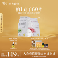阿芙（AFU）精油護膚無(wú)感面膜補水保濕舒緩祛痘控油學(xué)生送禮物 2版隨機發(fā)貨 玫瑰30片+積雪草30片