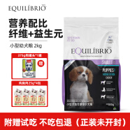 TOTAL EQUILIBRIO巴西淘淘狗粮 小型犬幼成犬狗粮泪痕鱼油美毛天然粮英派特通用型 幼犬2kg