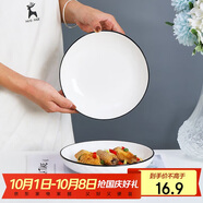 唯銘諾 日式盤子碗碟套裝黑線簡約碗盤餐具菜盤家用鉆石7英寸深盤2只裝