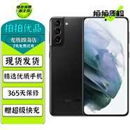 三星 Galaxy S21 S21+ S21Ultra 二手手機(jī) 5G 120Hz高刷全面屏拍照手機(jī) 幽夜黑【三星Galaxy S21+ 6.7英寸】 8GB+128GB 贈3C認(rèn)證快充 95新