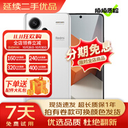 小米 紅米 Redmi Note13/13Pro/13RPro 5G 超細(xì)四窄邊OLED屏 二手手機 鏡瓷白【紅米note13Pro+】 12GB+256GB 95新