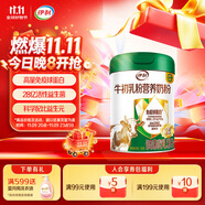 伊利牛初乳粉營養(yǎng)奶粉 成人奶粉 營養(yǎng)品早餐 免疫球蛋白高蛋白質(zhì) 700g