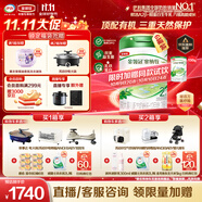 伊利金領(lǐng)冠塞納牧有機(jī)A2β-酪蛋白奶粉2段6-12月800g*6整箱裝