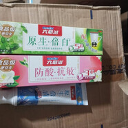 【官方旗艦】藍天六必治原生系列牙膏組合120口氣清新口臭清潔牙齒去牙漬日常護理 原生倍清無盒 4支（480克）