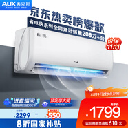 奧克斯（AUX）大1.5匹 省電俠 國家補貼新一級掛機變頻冷暖家用掛壁式空調(diào) 節(jié)能KFR-35GW/BpR3AQS1(B1)