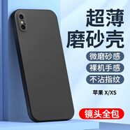 觀陌適用蘋(píng)果XS手機(jī)殼全包邊鏡頭防摔ipX直邊磨砂防指紋硅膠軟殼iPhone XS保護(hù)套男女新款外殼防滑潮 【黑色磨砂軟殼】親膚手感