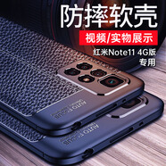 bova 適用紅米Note11手機殼防摔Redmi Note11手機套磨砂防滑防指紋硅膠保護套男款全包后蓋散熱保護殼 小米 紅米Note11 4G版 黑色皮紋軟殼