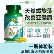 Genki天然螺旋藻提高免疫調理腸胃美國進(jìn)口蜜多綠綠藻堿性酸堿增強體質(zhì) 1瓶裝[+調理腸胃]