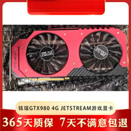 技嘉（GIGABYTE）微星技嘉華碩猛禽 GTX980Ti 6G 顯卡 GTX980 970 960 4G臺式機獨立顯卡 同德/銘瑄GTX 980 4G顯卡+mini轉接線(xiàn)